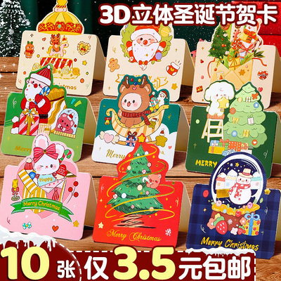 圣诞节贺卡明信片感恩节小卡片