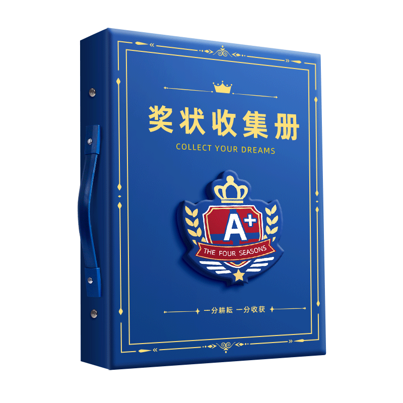 A3奖状收集册3D烫金可挂墙