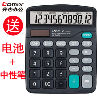 齐心计算器语音计算机办公财务计算器语音大按键大屏幕办公用品大号计算机器女多功能计算器学生用考试大学