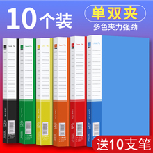 10个装加厚文件夹办公用品A4单双强力夹夹子资料夹透明插页册功能夹多层收纳盒学生用板夹试卷夹子收纳桌夹板