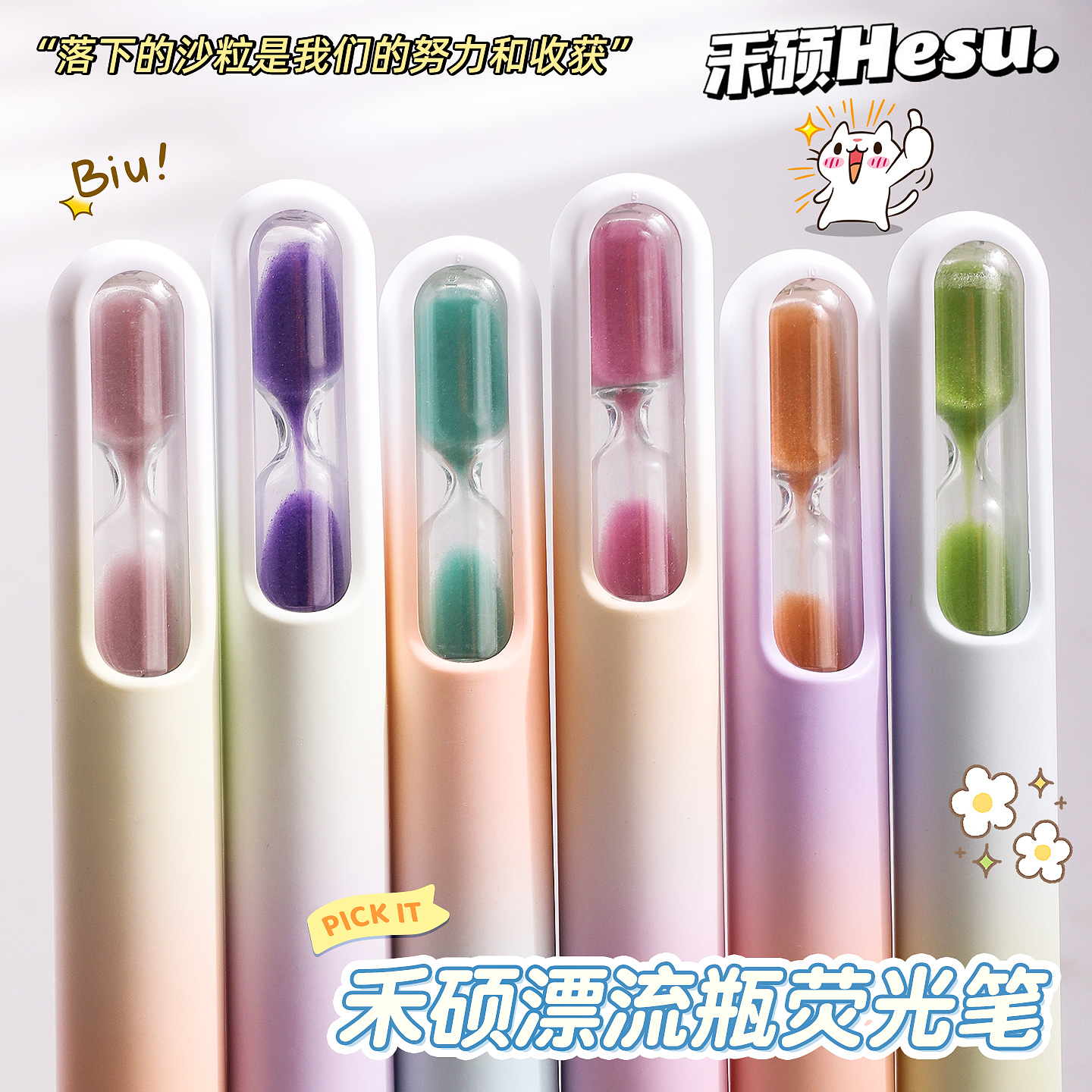 渐变沙漏荧光笔学生做笔记专用