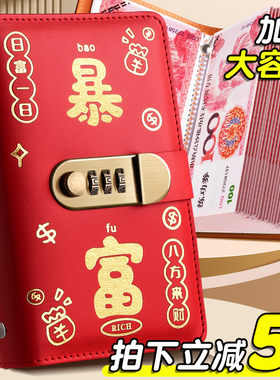 现金存钱本密码存款本大容量网红2026新存钱夹钱册存单夹存钱包理财可放钞票人民币纸币钱币万元收纳册存钱袋