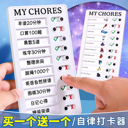 自律打卡器儿童小朋友小学生自律学习打卡表2025年暑假假期好习惯养成计划本任务时间打卡板自律神器卡片模板