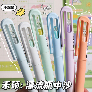 禾硕渐变时间沙漏旋转中性笔低重心0.5速干CS双珠刷题笔高颜值ins风流沙笔网红创意签字笔学生用黑笔黑色水笔