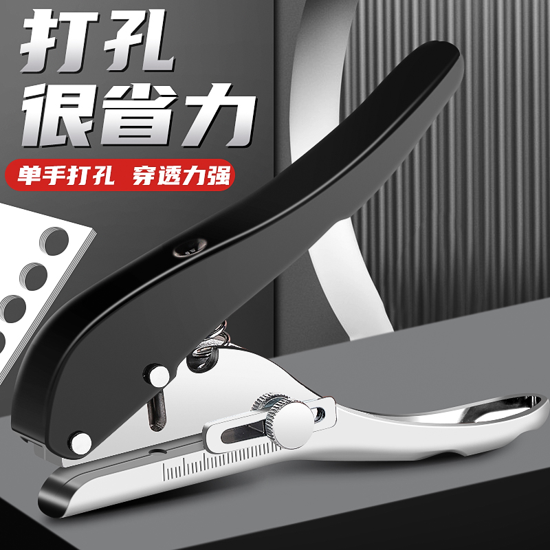 金属重型打孔器纸张装订卡片打孔