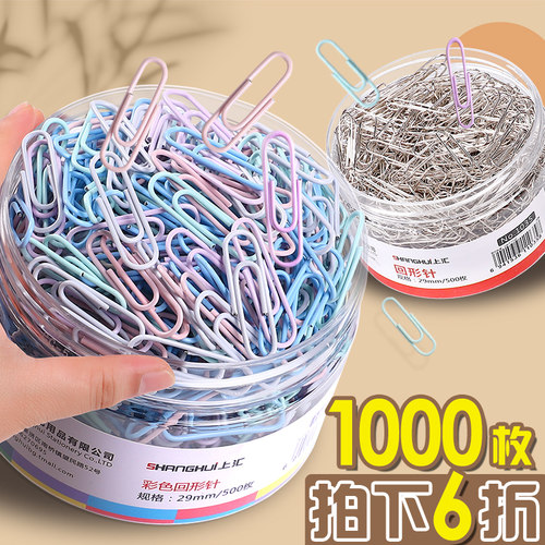超大桶1000枚彩色回形针办公用