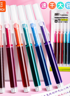 真彩彩色中性笔速干彩色笔做笔记专用中性笔直液式走珠笔大容量记号笔彩色划重点直液0.5水笔标记红笔套装