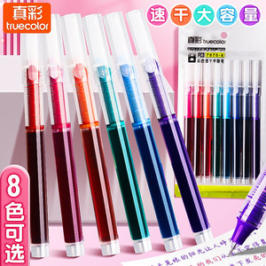 真彩彩色中性笔速干彩色笔做笔记专用中性笔直液式走珠笔大容量记号笔彩色划重点直液0.5水笔标记红笔套装