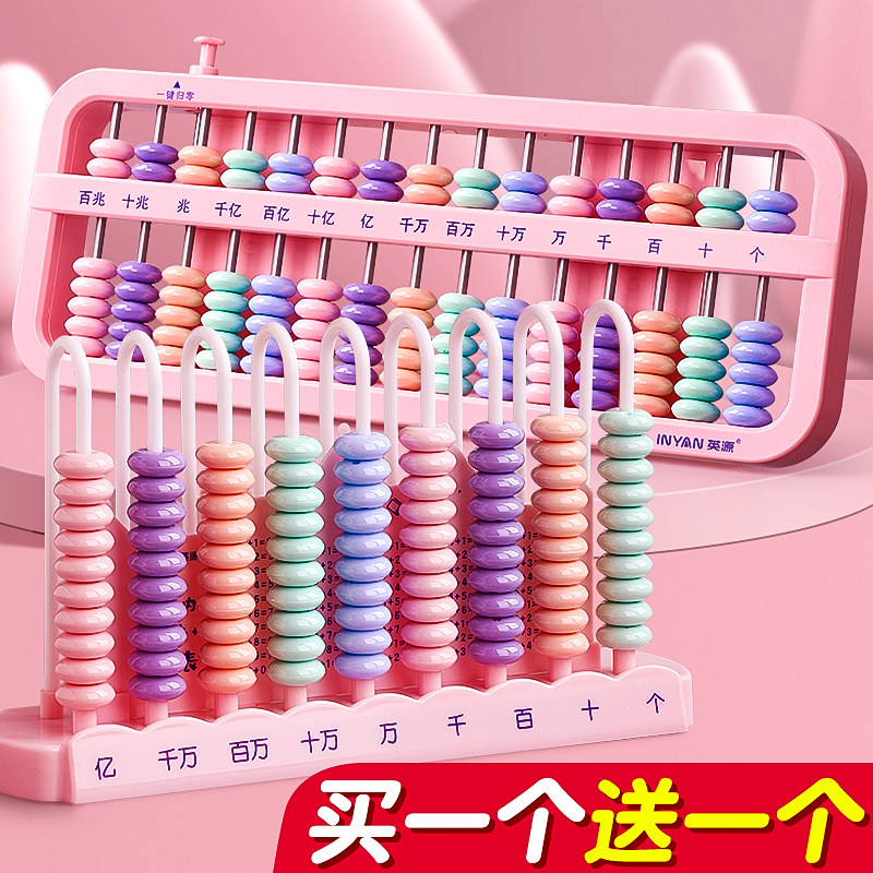 计数器算盘小学生二年级下册专用儿童珠心算五珠七珠学具算珠数学教具版课本同步算术启蒙小算盘加减法神器