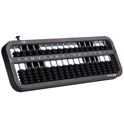 算盘小学生一年级二年级专用