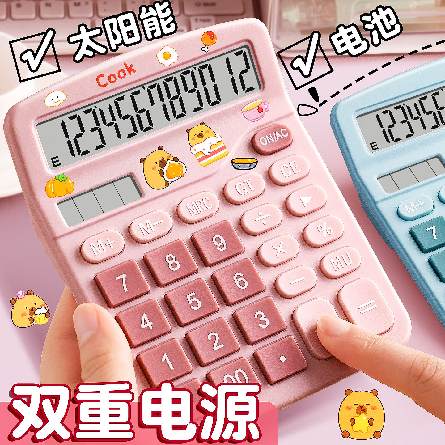 计算器办公用女神款语音小学生专用儿童苏教版小型太阳能计算机高颜值