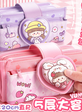 大容量笔袋女小学生文具盒女孩款初中女生铅笔盒儿童高颜值女童一年级多层解压多功能可爱2024新款流行文具袋