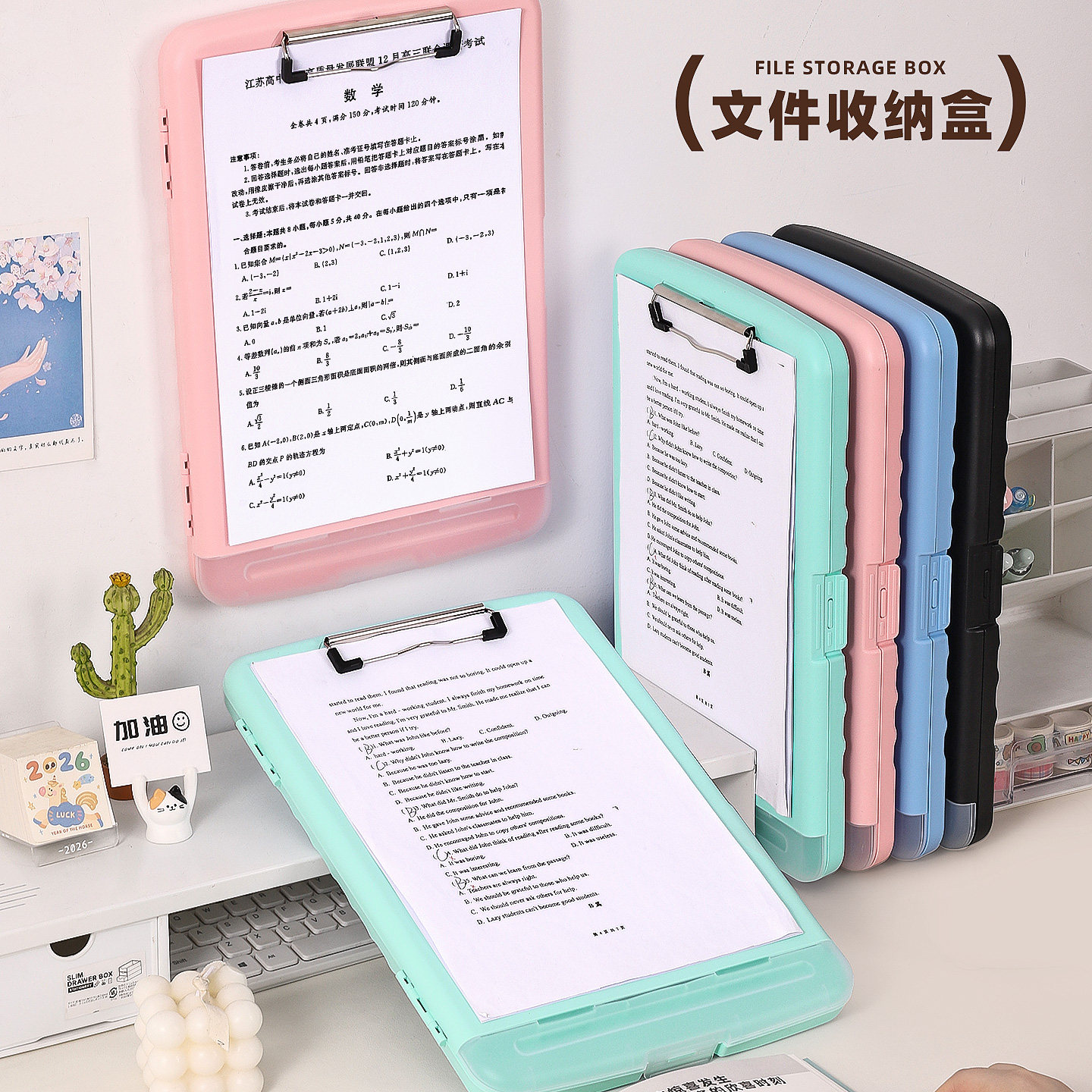 多功能自带笔盒A4文件夹学生专用写字板垫板试卷收纳整理神器家庭证