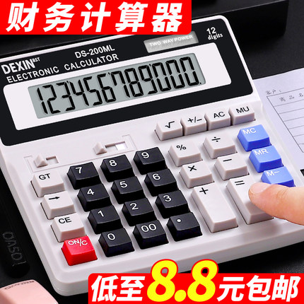 财务会计专用计算器桌面办公用计算机太阳能计算机器办公室用品大号大屏幕大按键便携商用多功能电池双电源