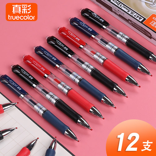 ins考试签字办公批发按动中性笔