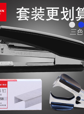 齐心12号订书机套装送手动标准型