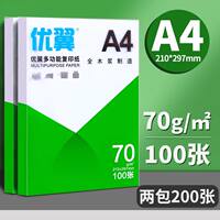 Youyi eye-protecting Paper, A4 Printing paper, Copy Paper, affordable package 75g, single pack 500 sheets of a4 paper, Printing paper, Draft Paper, postgraduate entrance examination practice questions, printing A4 paper, Student drawing paper, wholesale whole box 5 packages thumbnail 7