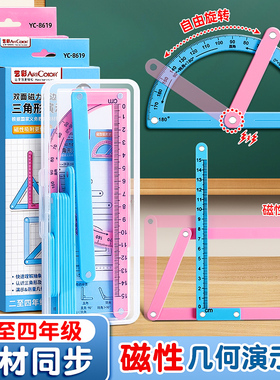 四年级数学教具磁性几何演示器四边形与三角形演示器小学二年级数学磁性多边形几何图形平行四边形四年级上册