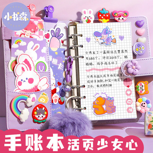 网红手账本活页可拆卸日记本子