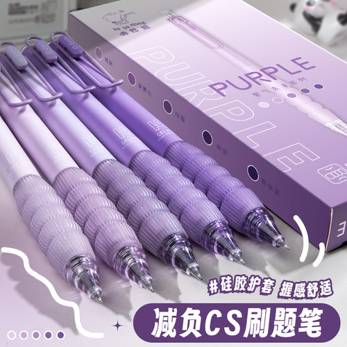 减压软握按动中性笔黑色水笔