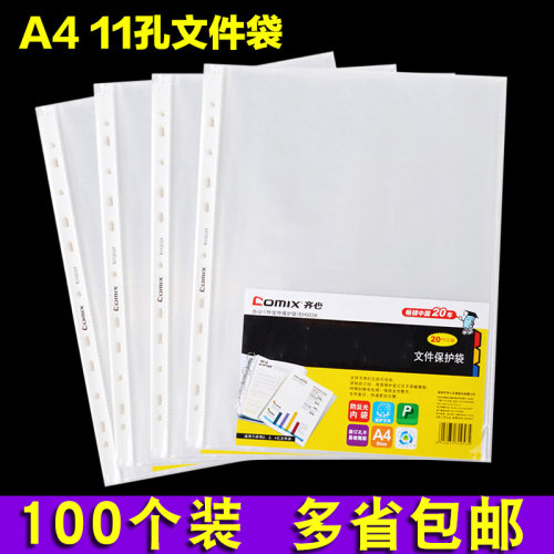 100个 多省包邮