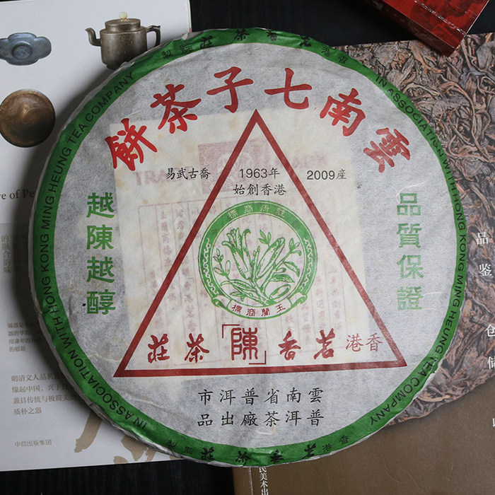 2009年普洱茶厂易武古乔木茶纯料古树茶易武正山香港定制茶生茶
