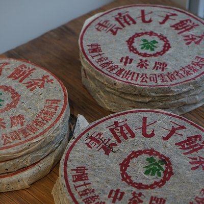 九十年代中茶牌七子饼文革飞生茶