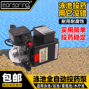 游泳池投药泵消毒加药泵计量泵絮凝酸碱自动投药器C 660P蓝白