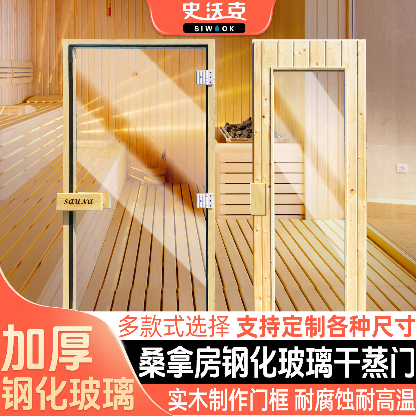 洗浴桑拿房设备配件加厚防爆钢化全玻璃桑拿门干蒸门可来图定制