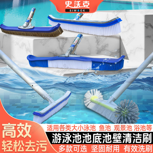 池壁清洁工具36英寸青苔刷
