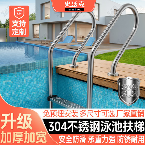 爬梯下水可定制拉丝卡思宾游泳池