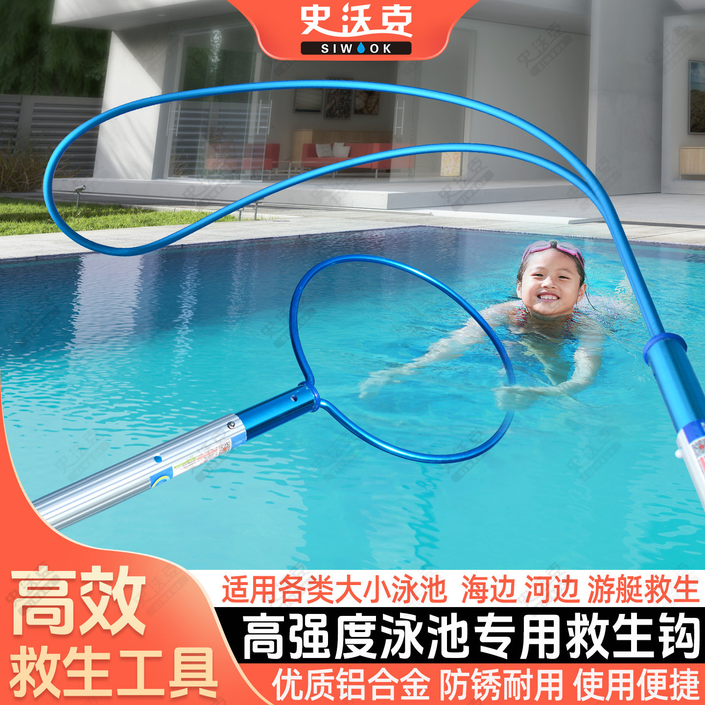 游泳池救生钩杆加厚铝合金伸缩杆清洁保养吸污9米救生员救援设备