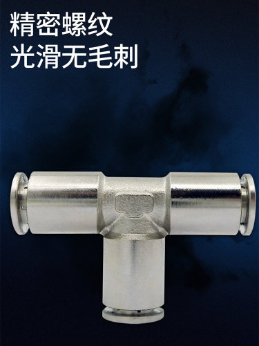 气动气管快速快插三通变径接头T型快拧气接头TKC配件PE-4/6/8/10
