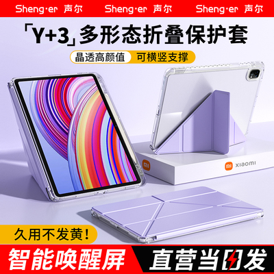 红米平板全网热销3+Y型冰晶壳