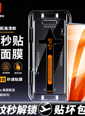 声尔适用Reamle真我GT5Pro秒贴膜11/10pro+曲屏钢化膜真我X7pro新款防窥膜曲面全屏高清手机膜秒贴神器无尘舱