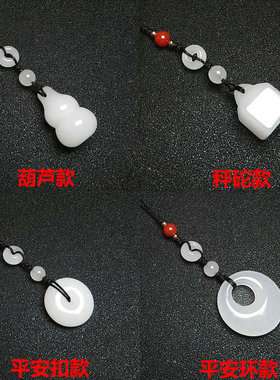 天然白玉小挂饰手机链包挂钥匙链