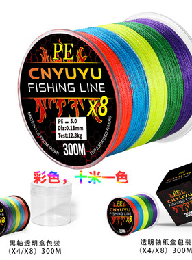 4编8编9编100米300米500米1000米彩色十米一色钓鱼线PE编织线渔线