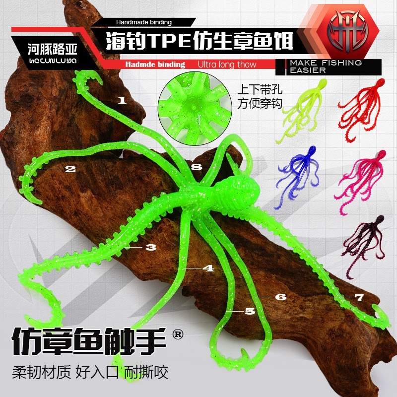 跨境章鱼型软饵TPE耐撕咬材质船钓海钓仿生软饵夜光UV八爪鱼软饵