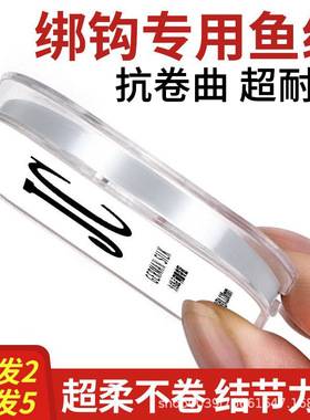 不打卷超柔软耐磨优质原丝钓鱼线子线主线正品超强拉力尼龙jc鱼线