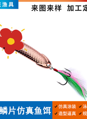 VIB金属亮片路亚饵3g-36g玫瑰金枪黑色鳞片渔具鱼饵假饵亮片散装