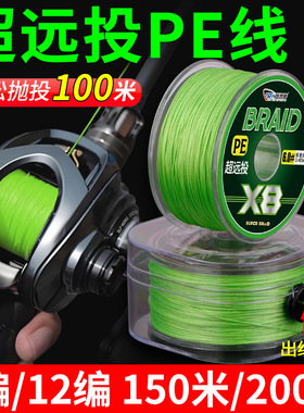 8编12编pe线大力马路亚专用鱼线正品微物打黑超顺滑远投钓鱼主线