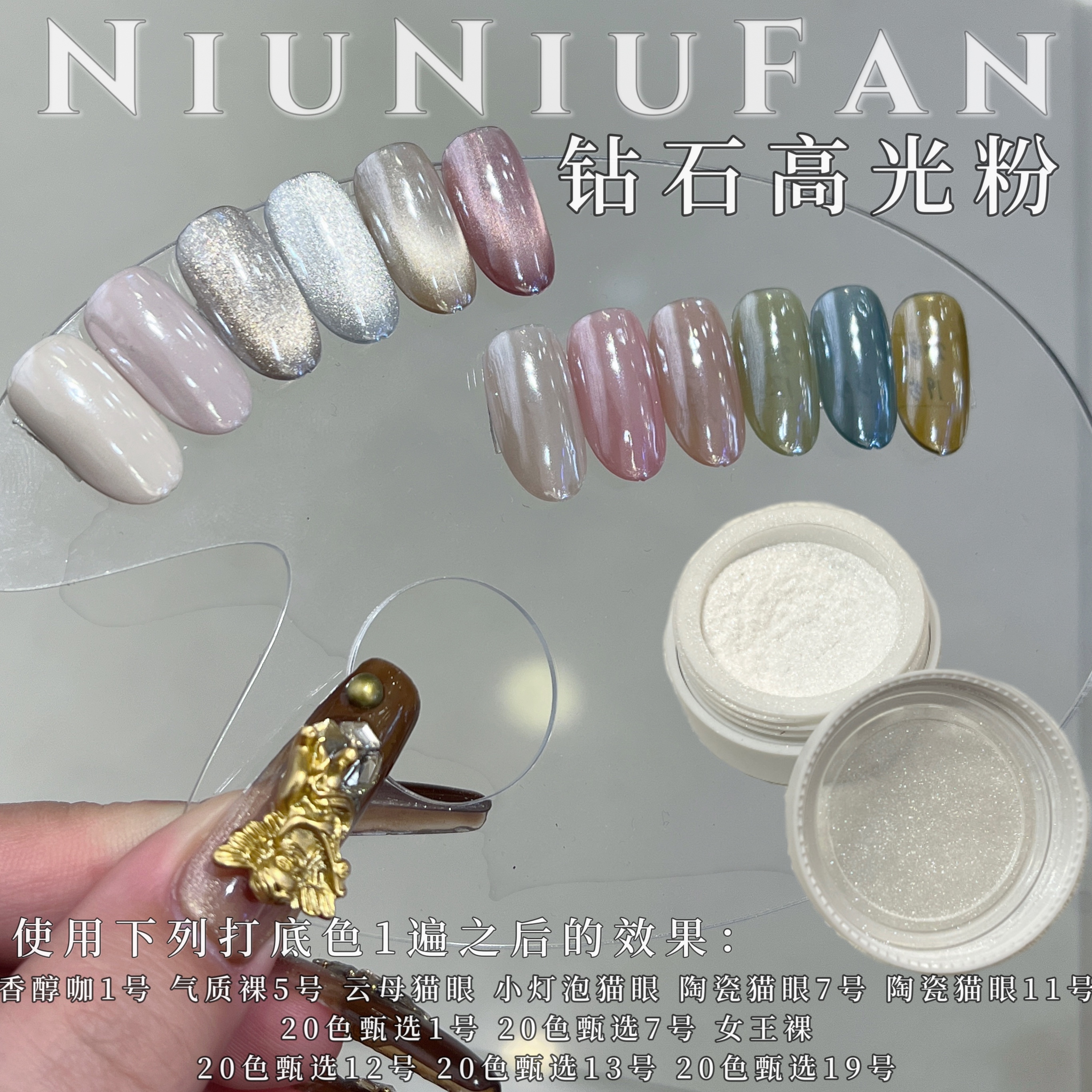 美甲钻石高光粉12.8元一罐/满15.8元包邮,彩妆/香水/美妆工具,美甲工具,淘宝优惠券,粉丝福利购,淘宝优惠卷