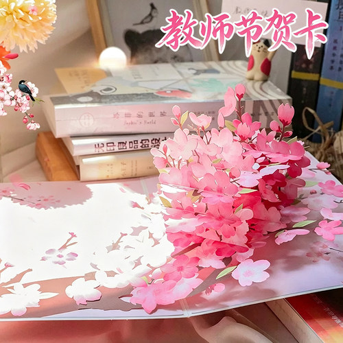 新款教师节2026年贺卡精致高级感