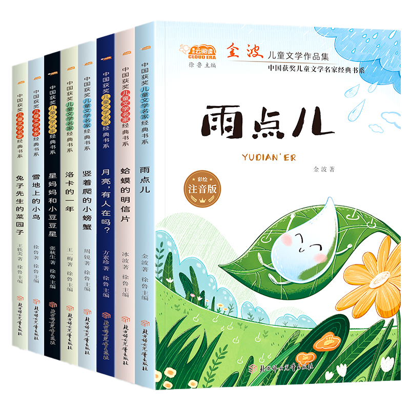 老师推荐一二三年级彩图注音版