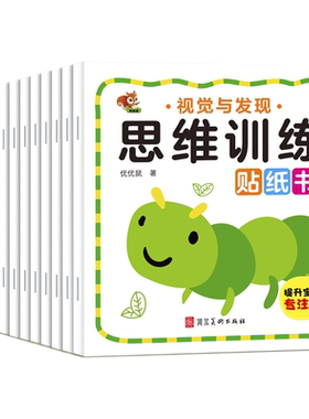 百变公主换装贴纸书安静书