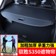 江铃驭胜S350专用后备箱遮物帘尾箱置物遮阳隔板内饰挡板改装 配件