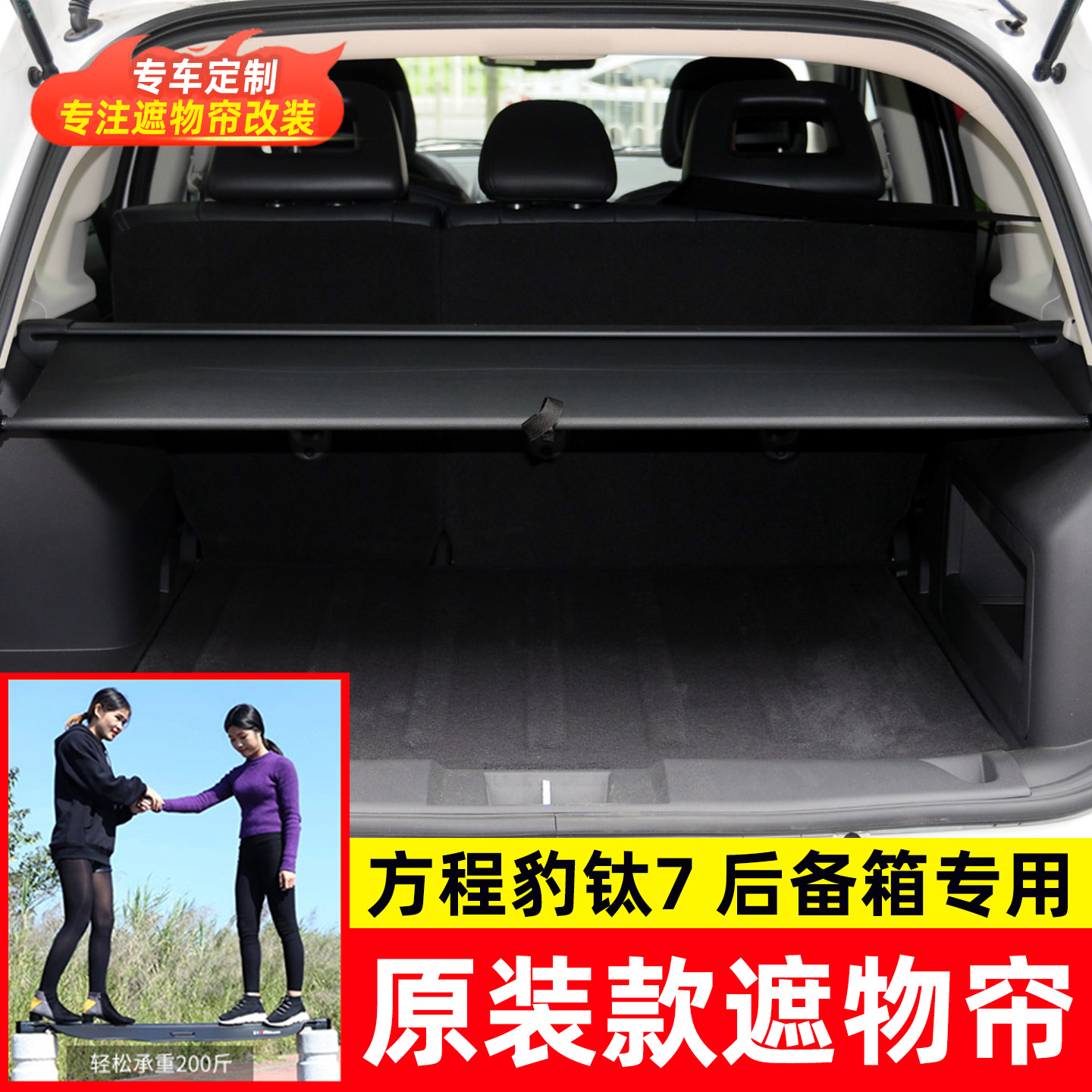 专车专用 无损安装