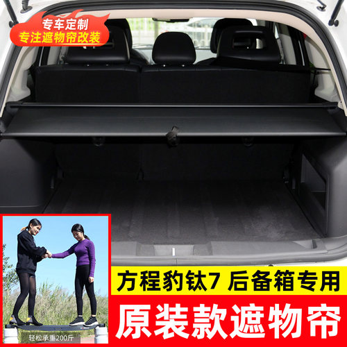专车专用 无损安装