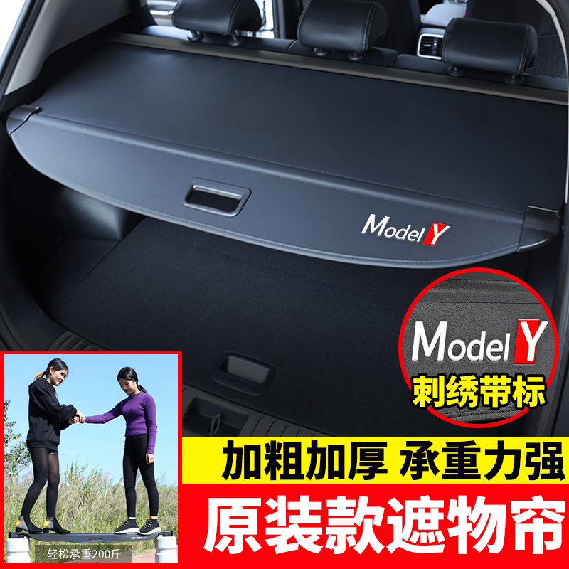 专用于内饰改装特斯拉后备箱
