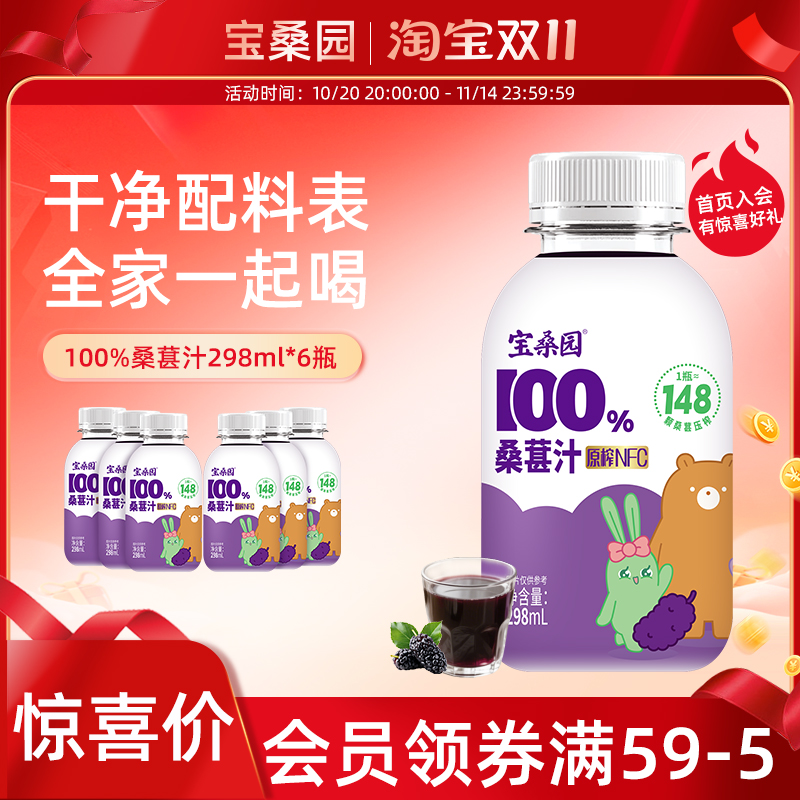 宝桑园桑葚汁可以喝的花青素